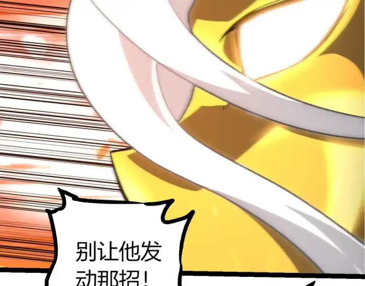 《从大树开始的进化》第433话 天使落败图19