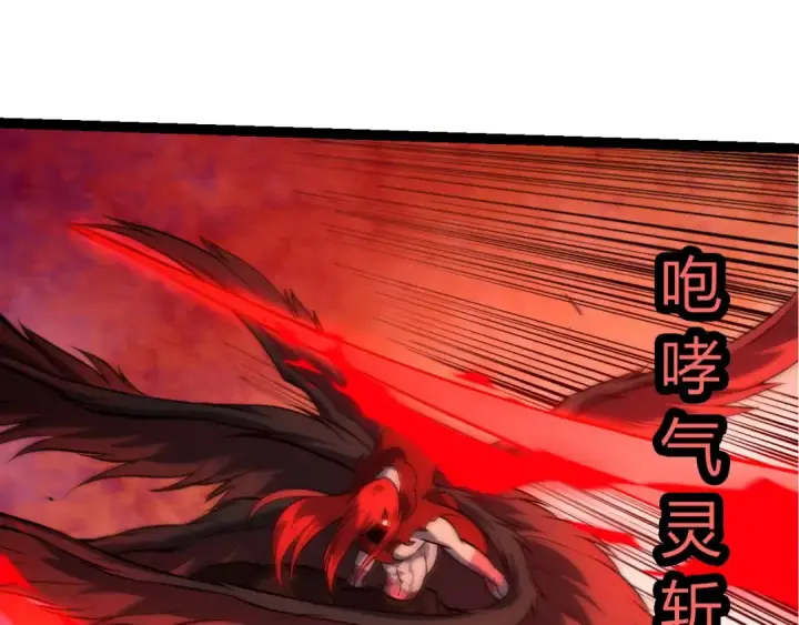《从大树开始的进化》第433话 天使落败图25