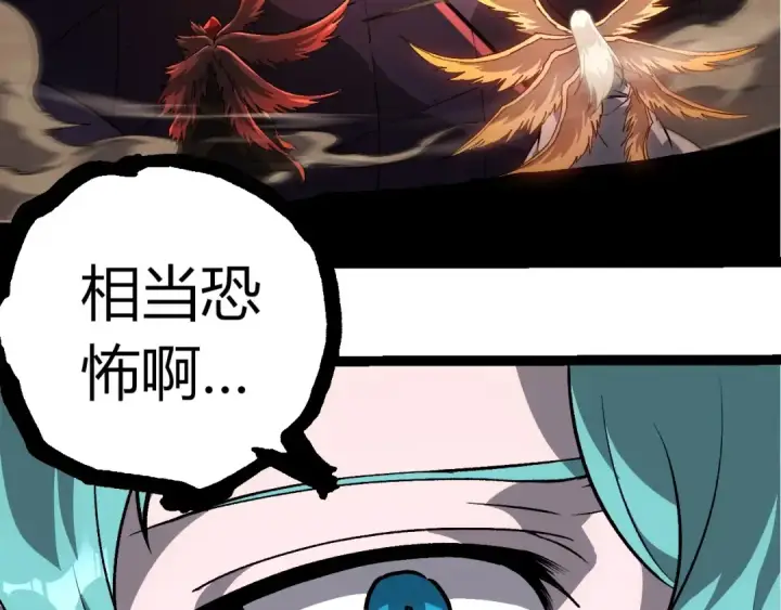《从大树开始的进化》第433话 天使落败图60