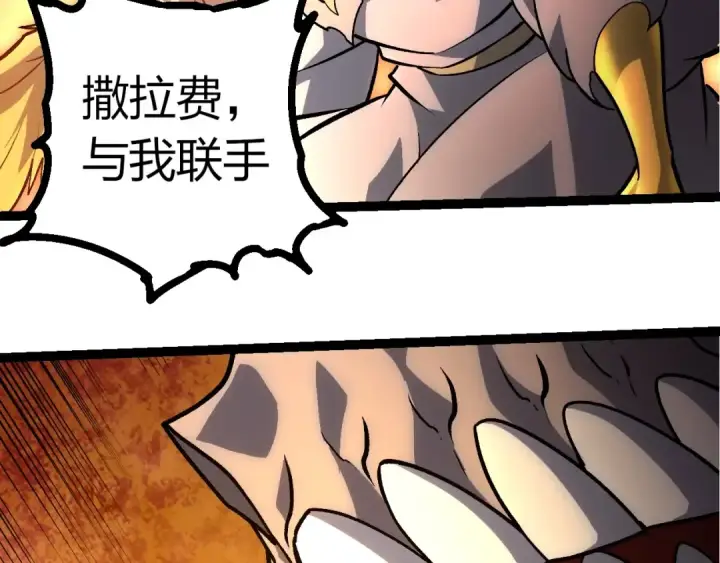 《从大树开始的进化》第433话 天使落败图63