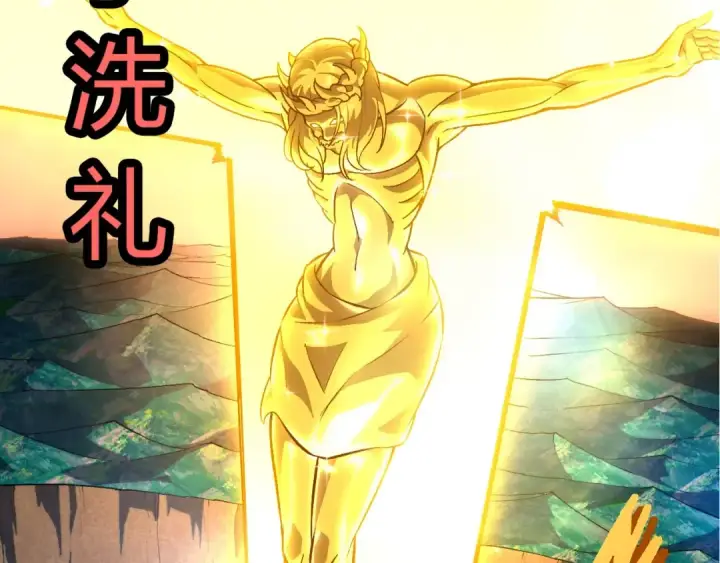 《从大树开始的进化》第433话 天使落败图70