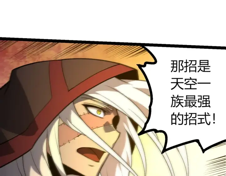 《从大树开始的进化》第433话 天使落败图75