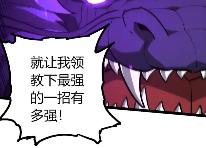 《从大树开始的进化》第433话 天使落败图84