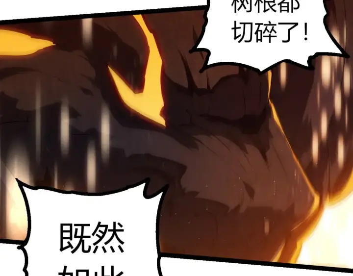 《从大树开始的进化》第434话 伊甸园  图102