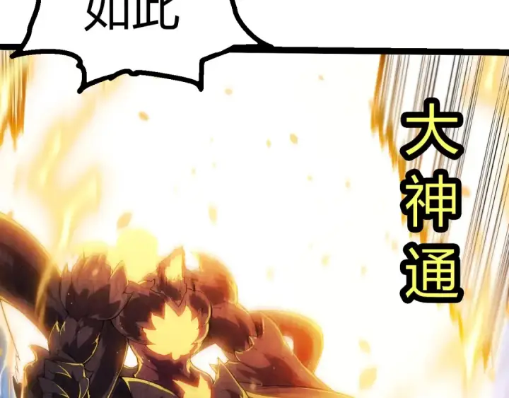 《从大树开始的进化》第434话 伊甸园  图103