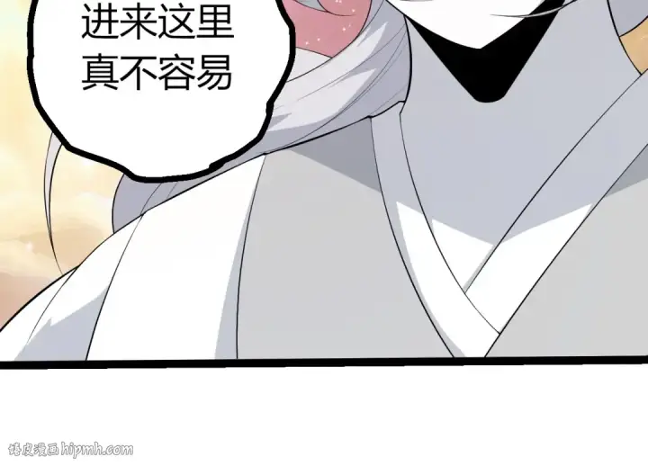《从大树开始的进化》第434话 伊甸园  图24