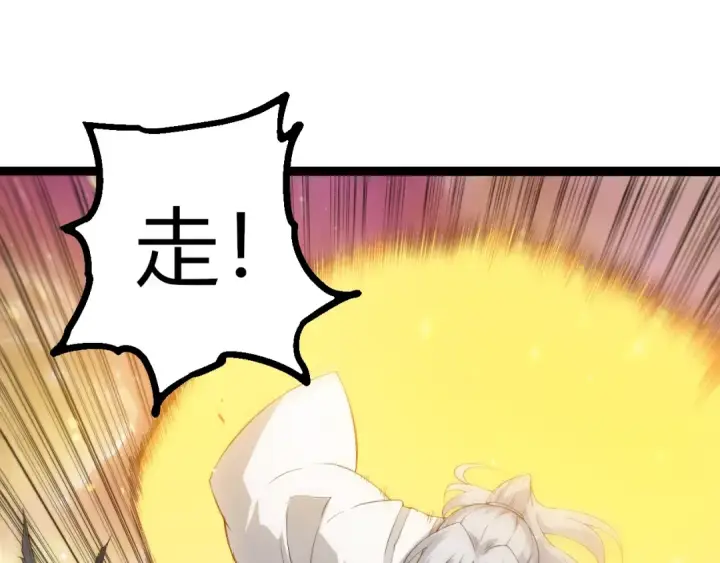 《从大树开始的进化》第434话 伊甸园  图25