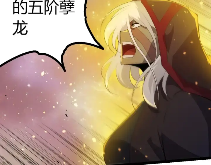 《从大树开始的进化》第434话 伊甸园  图29