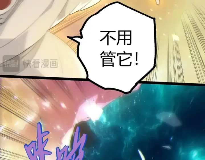 《从大树开始的进化》第434话 伊甸园  图31
