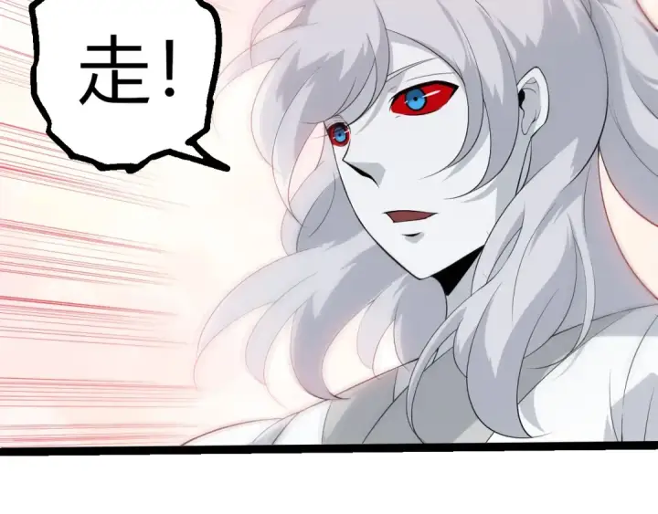 《从大树开始的进化》第434话 伊甸园  图42