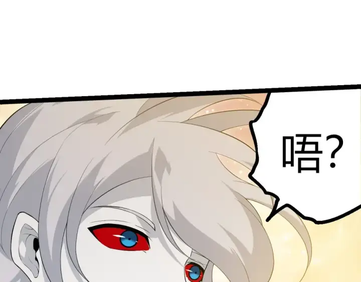 《从大树开始的进化》第434话 伊甸园  图45