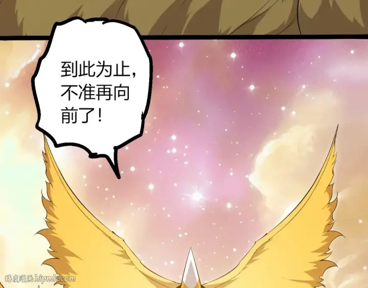 《从大树开始的进化》第434话 伊甸园  图48