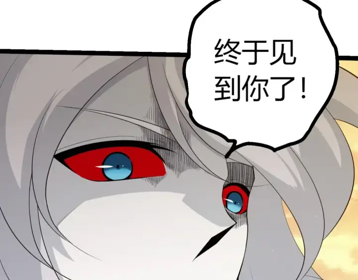 《从大树开始的进化》第434话 伊甸园  图57