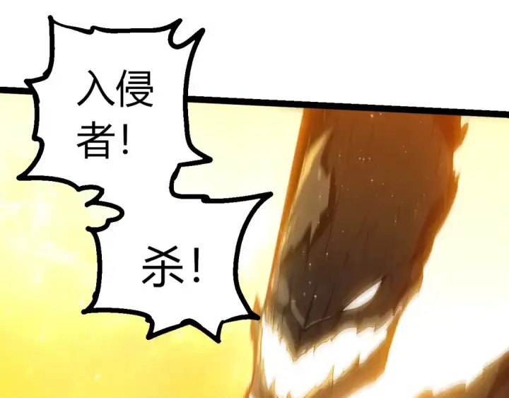 《从大树开始的进化》第434话 伊甸园  图65