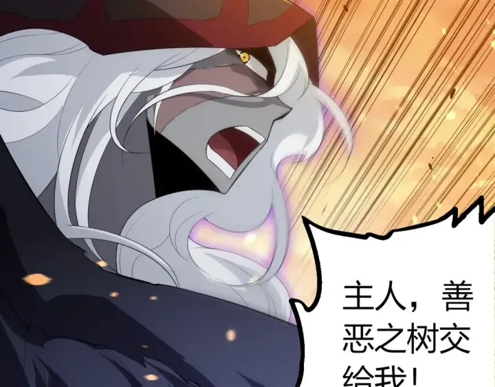 《从大树开始的进化》第434话 伊甸园  图70