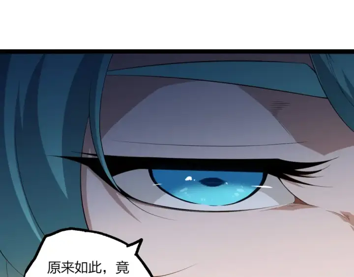 《从大树开始的进化》第434话 伊甸园  图75