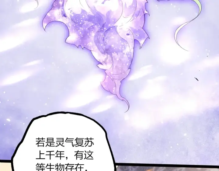 《从大树开始的进化》第434话 伊甸园  图77
