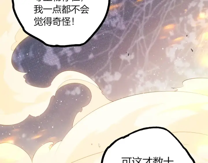 《从大树开始的进化》第434话 伊甸园  图78