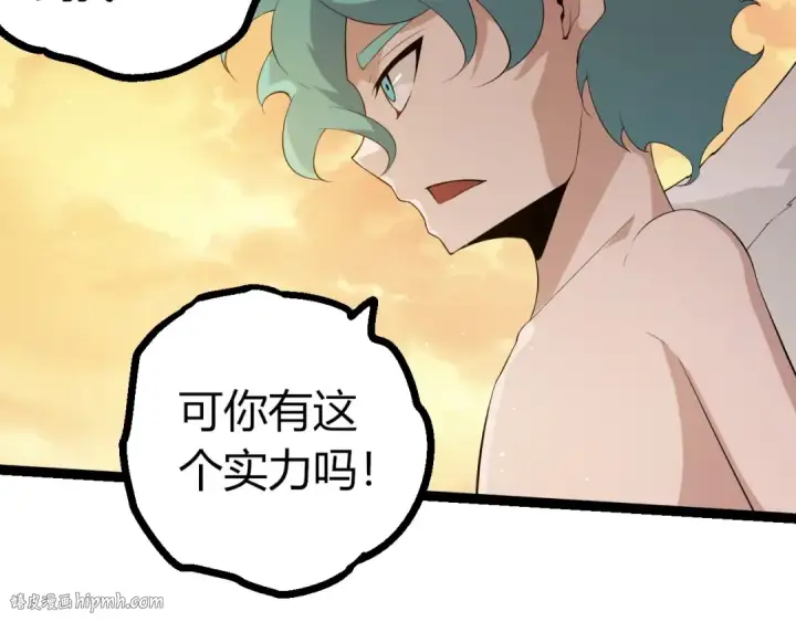 《从大树开始的进化》第434话 伊甸园  图80