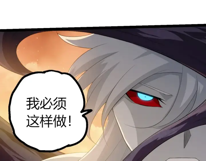 《从大树开始的进化》第434话 伊甸园  图81