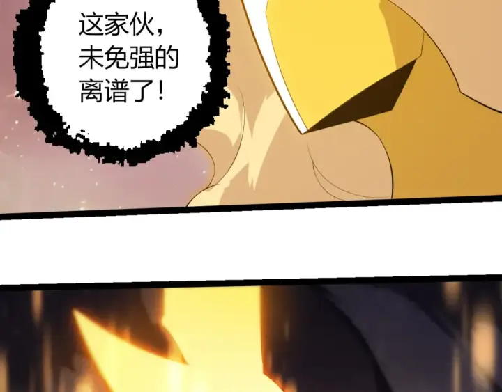 《从大树开始的进化》第434话 伊甸园  图93