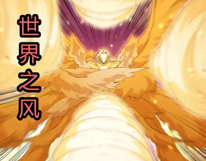 《从大树开始的进化》第434话 伊甸园  图97