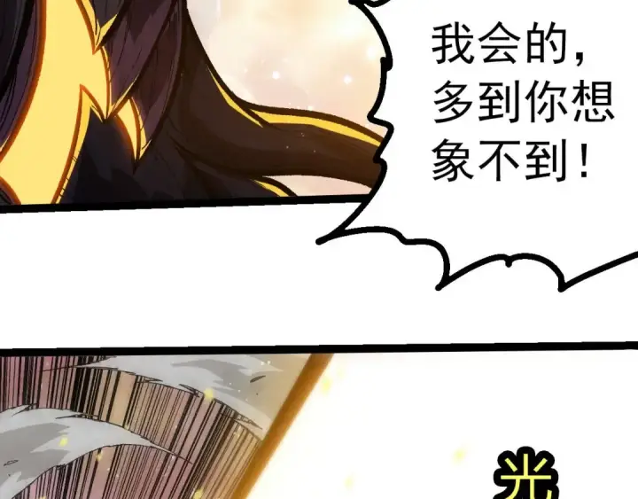 《从大树开始的进化》第435话 神树与天使图11