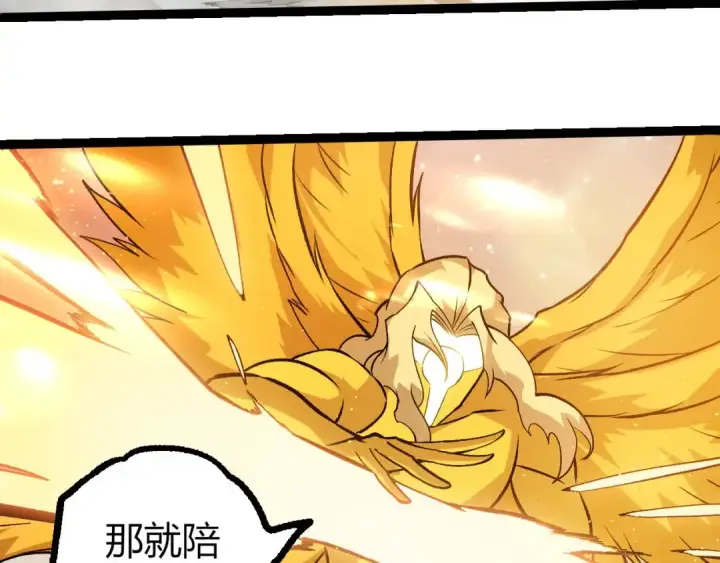 《从大树开始的进化》第435话 神树与天使图13