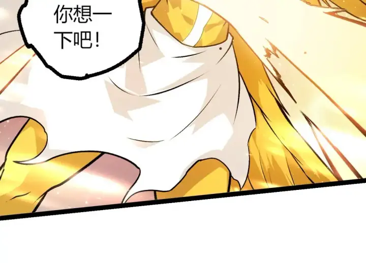 《从大树开始的进化》第435话 神树与天使图14