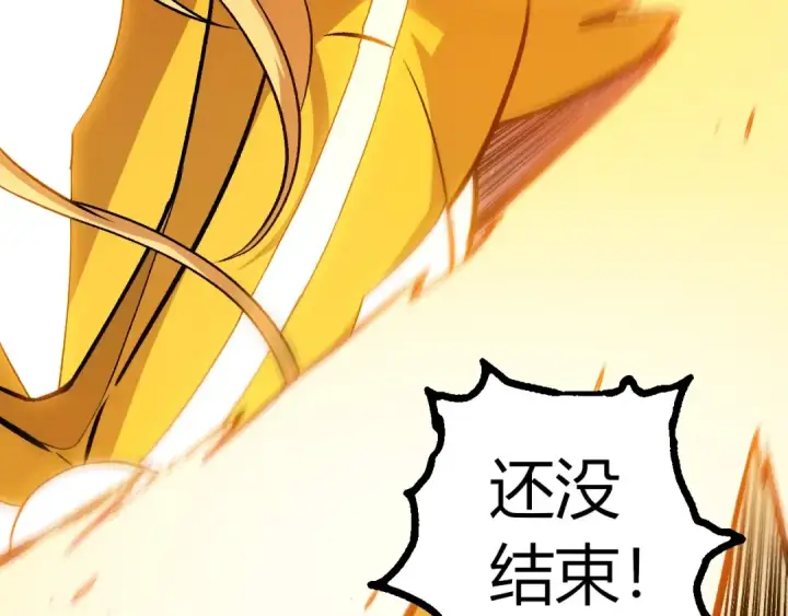 《从大树开始的进化》第435话 神树与天使图22