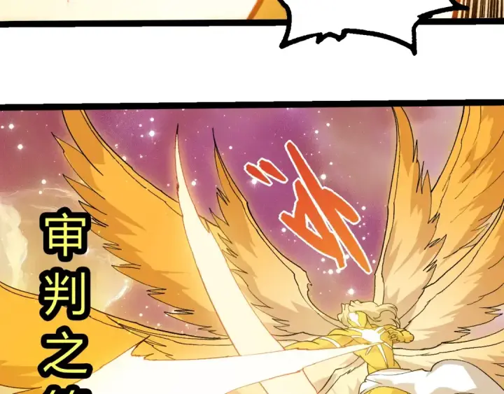 《从大树开始的进化》第435话 神树与天使图23