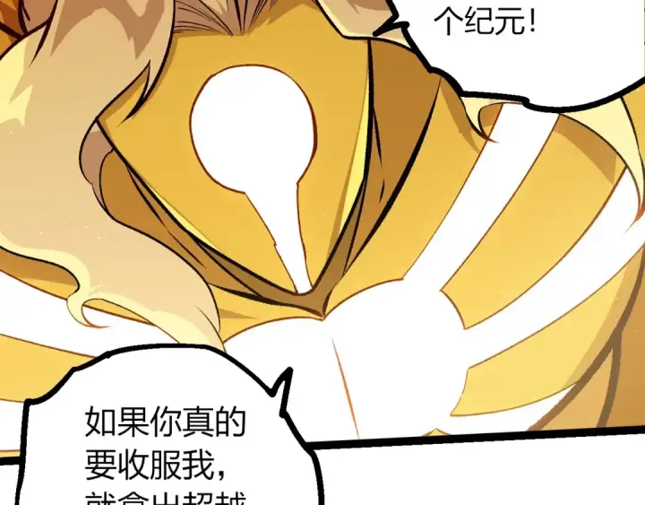 《从大树开始的进化》第435话 神树与天使图49
