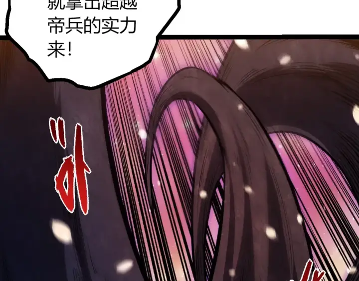 《从大树开始的进化》第435话 神树与天使图50