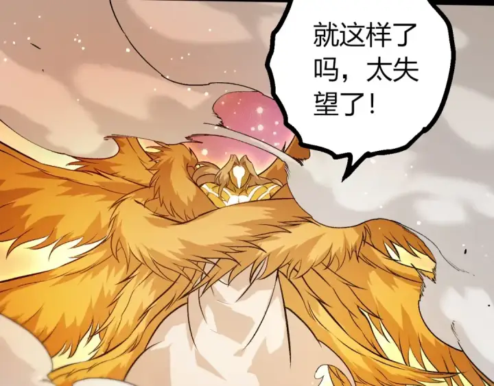 《从大树开始的进化》第435话 神树与天使图59