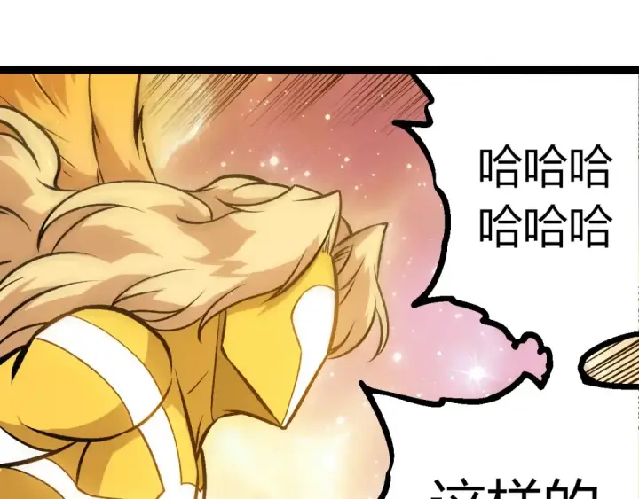 《从大树开始的进化》第435话 神树与天使图65