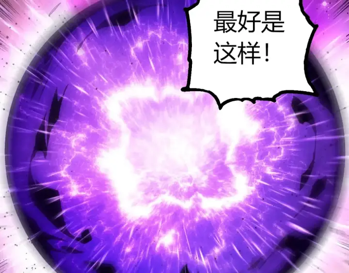 《从大树开始的进化》第435话 神树与天使图70