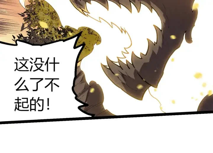 《从大树开始的进化》第435话 神树与天使图84