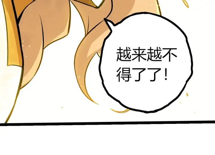 《从大树开始的进化》第435话 神树与天使图94