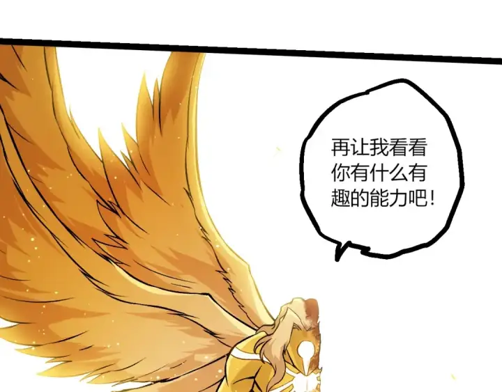 《从大树开始的进化》第435话 神树与天使图95