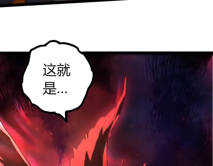 《从大树开始的进化》第436话 真正的样子图102