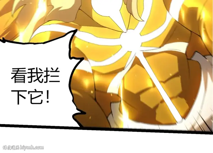 《从大树开始的进化》第436话 真正的样子图24