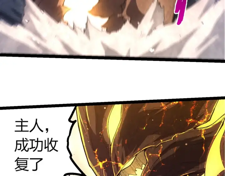 《从大树开始的进化》第436话 真正的样子图43