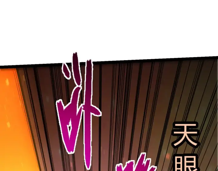 《从大树开始的进化》第436话 真正的样子图5