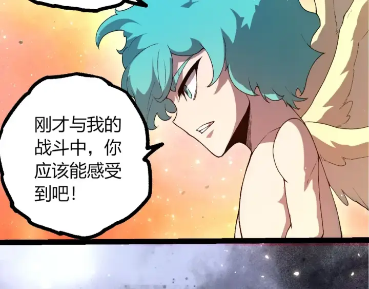 《从大树开始的进化》第436话 真正的样子图89