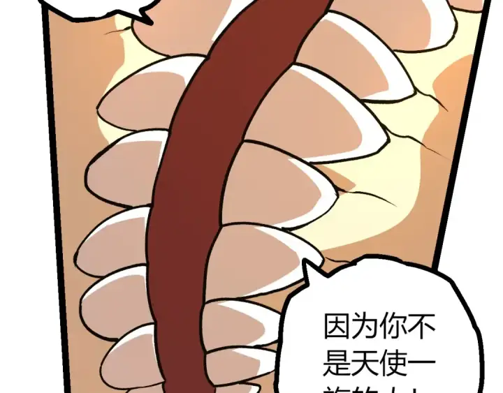 《从大树开始的进化》第437话 修补天使图57