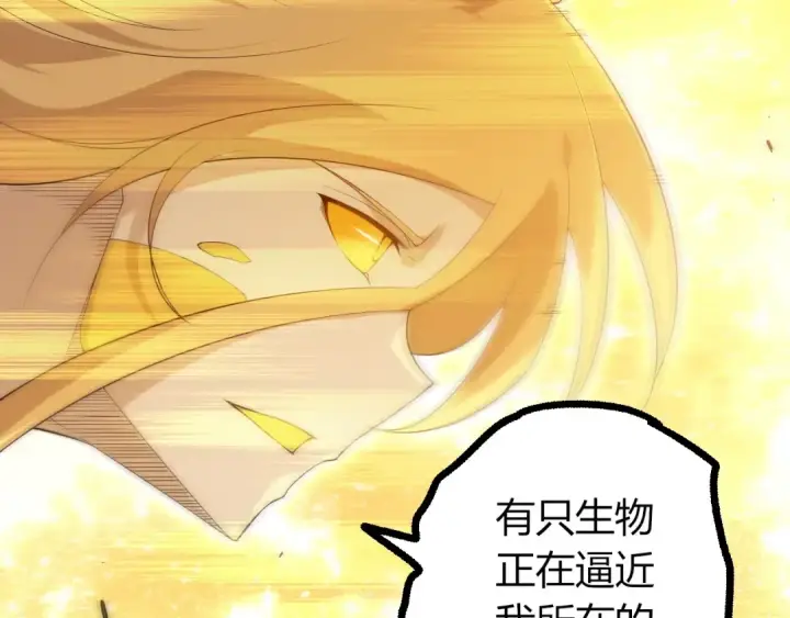 《从大树开始的进化》第439话 重返地球图102