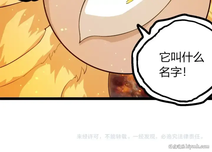 《从大树开始的进化》第439话 重返地球图104