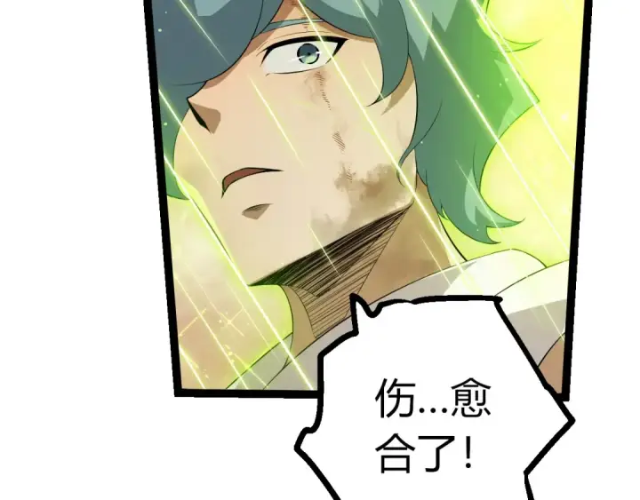 《从大树开始的进化》第439话 重返地球图27