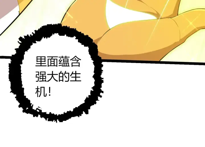 《从大树开始的进化》第439话 重返地球图34