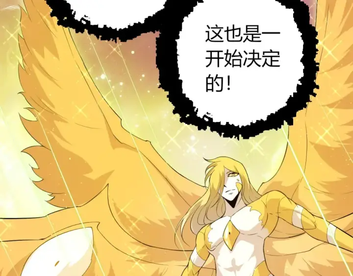 《从大树开始的进化》第439话 重返地球图37